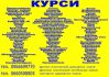Курси маркетинг, логістика, бровіст, піццеолі, тесляр, токар, крою та шиття