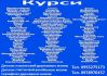 Курси дієтолог, пилорамник, бармен, бляхар, шліфувальник, плодоовочевод