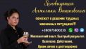Гадание Таро онлайн. Услуги экстрасенса.