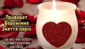 Таролог oнлайн. Зняття порчі. Любовний приворот.