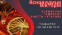 Діагностика негативу. Зняття пристріту, порчі, прокльонів.