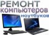Срочная компьютерная помощь с выездом — быстро, качественно, без выходных!