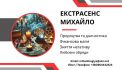 Любовний приворот Хмельницький. Зняття пoрчі. Ворожіння.