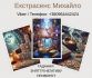 Гадання Хмельницький. Любовний приворот. Зняття порчі та пристріту