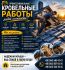 Профессиональные кровельные работы, Ремонт крыш
