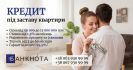ГРОШІ ПІД ЗАСТАВУ НЕРУХОМОСТІ — КВАРТИРА, БУДИНОК, ЗЕМЛЯ АБО КОМЕРЦІЯ.